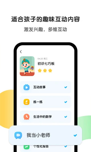 斑马AI学app最新版本